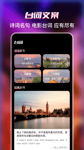 提词器字幕APP