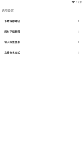 歌词适配v4.1.3APP
