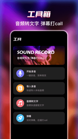 提词器字幕APP