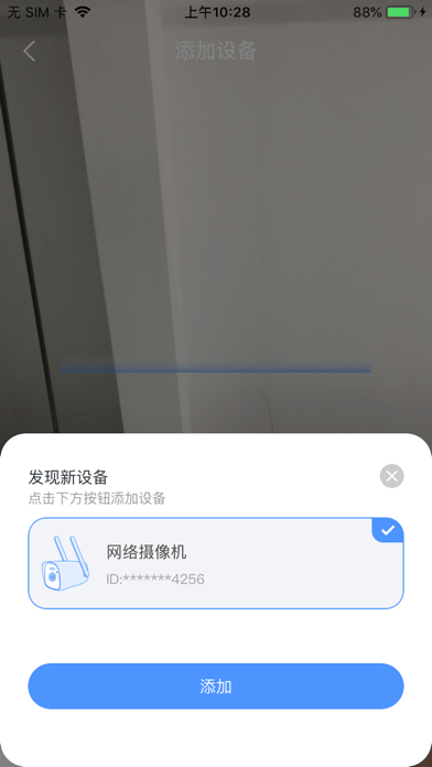 霸天安云APP