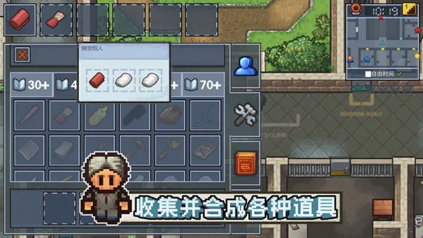 逃脱者2游戏