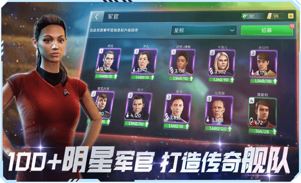 星际迷航纷争游戏游戏
