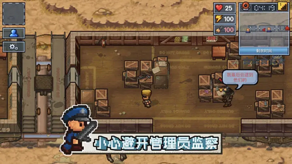逃脱者2游戏