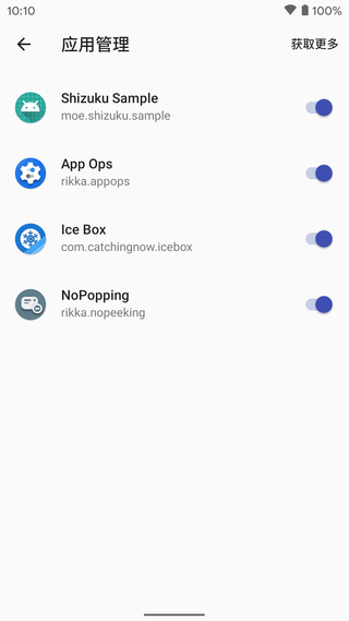 shizukuAPP