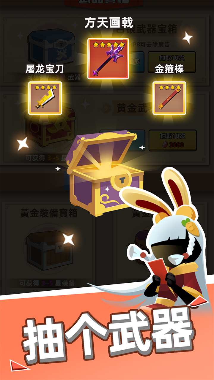 我比武特牛免费版游戏