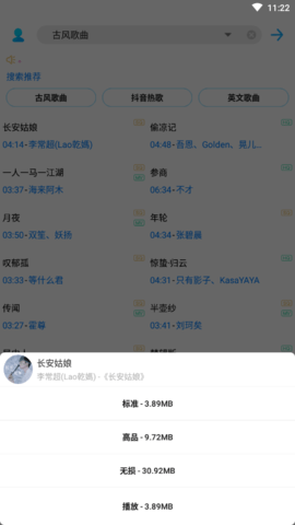 歌词适配v4.1.3APP