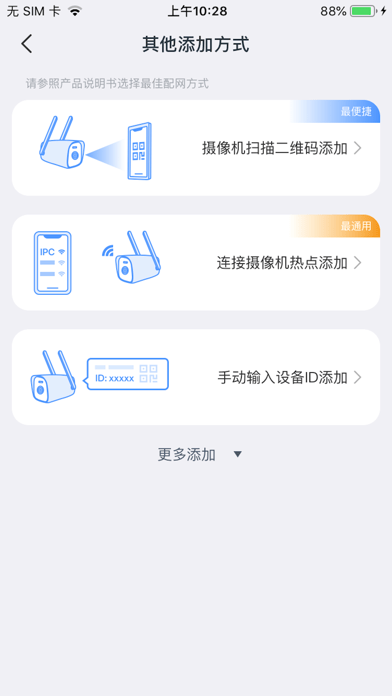 霸天安云APP