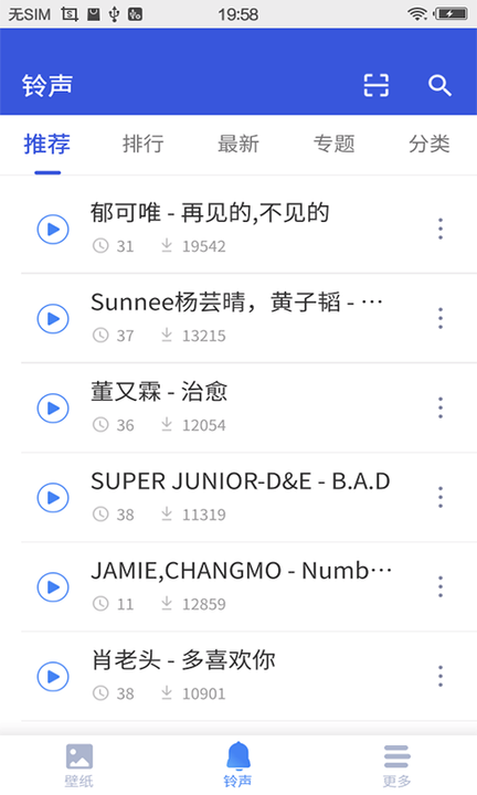 爱思助手APP
