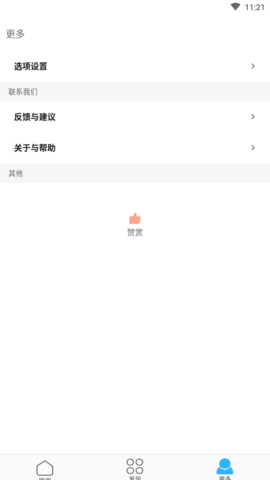 歌词适配v4.1.3APP