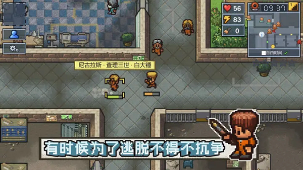 逃脱者2游戏