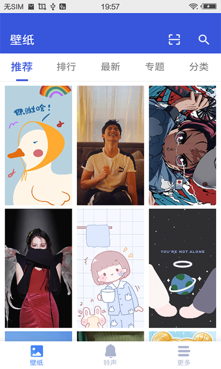 爱思助手APP