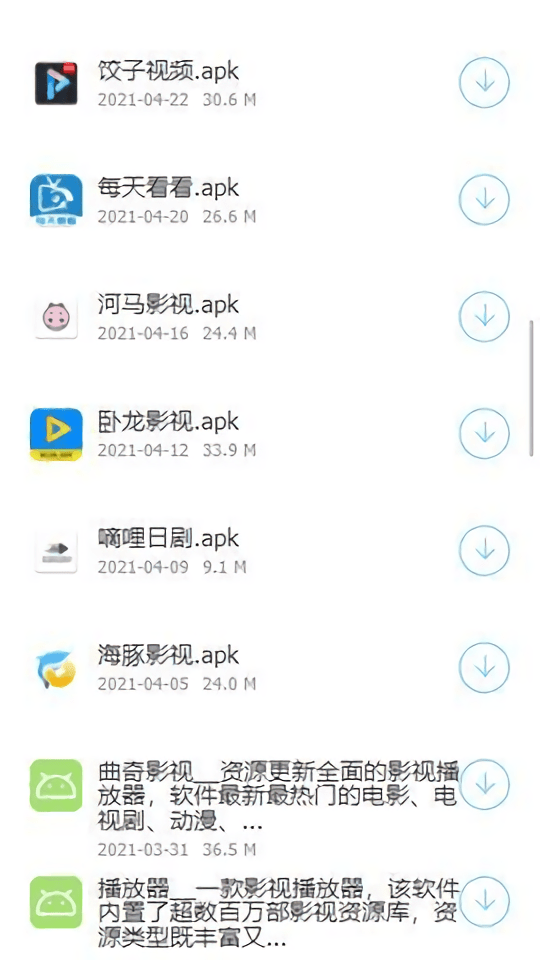 稚初百宝箱全网软件聚集地APP