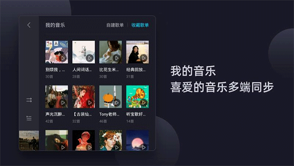 酷狗音乐车机版官网版APP