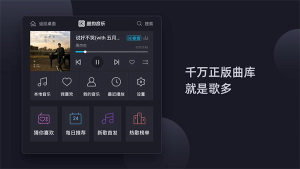 酷狗音乐车机版官网版APP