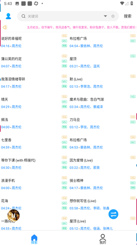 歌词适配app手机APP