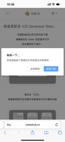 尝鲜派APP