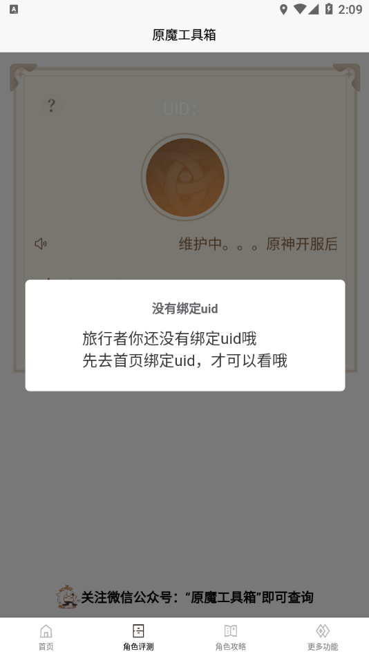 原魔游戏