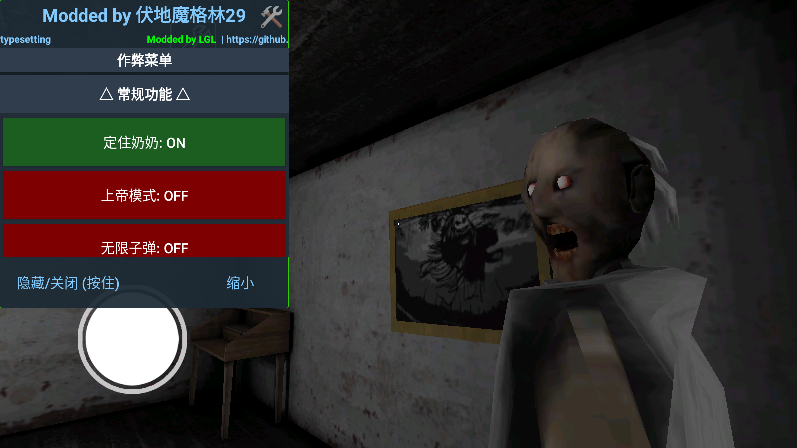 Granny游戏