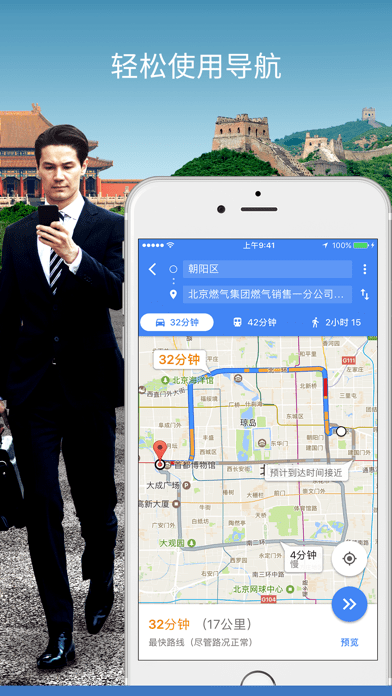 谷歌地图下载APP