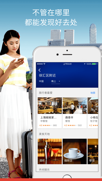 谷歌地图下载APP