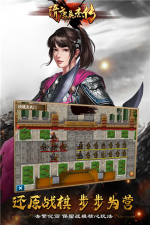 隋唐英杰传游戏