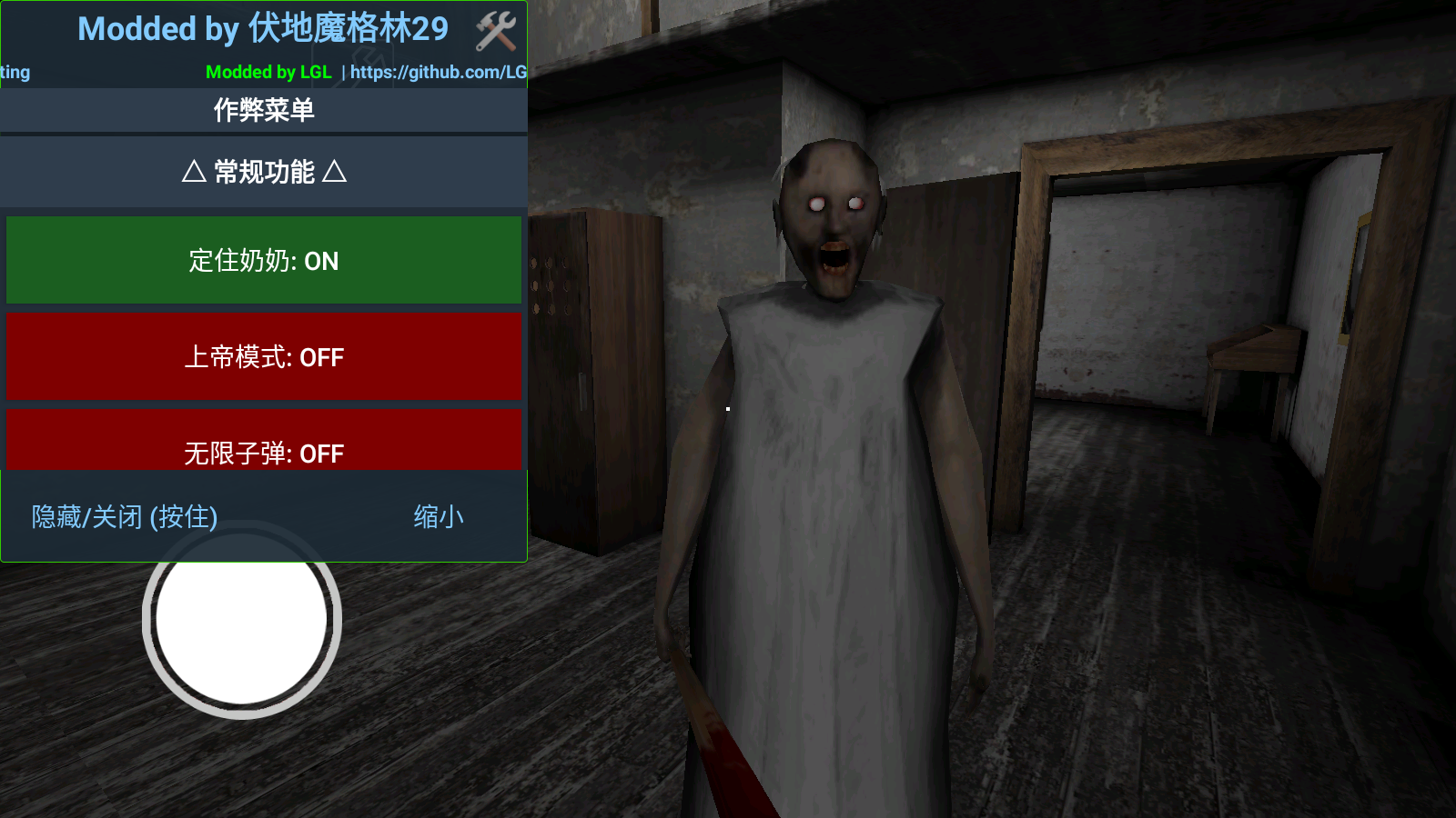 Granny游戏