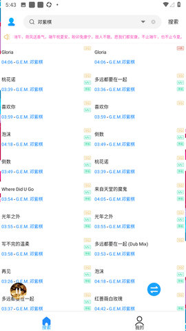 歌词适配app手机APP