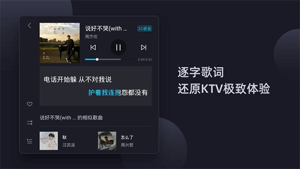 酷狗音乐车机版官网版APP