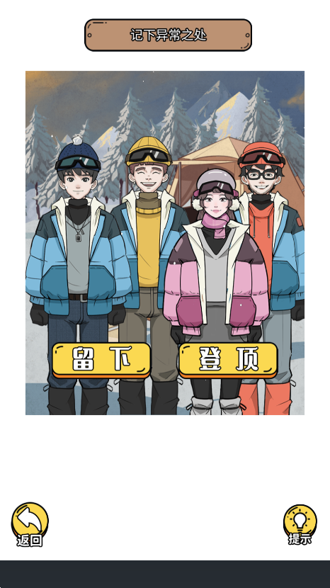 规则怪谈3游戏