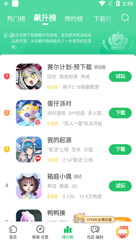 好爆手游app下载安装苹果游戏