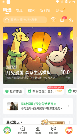 好爆手游app下载安装苹果游戏