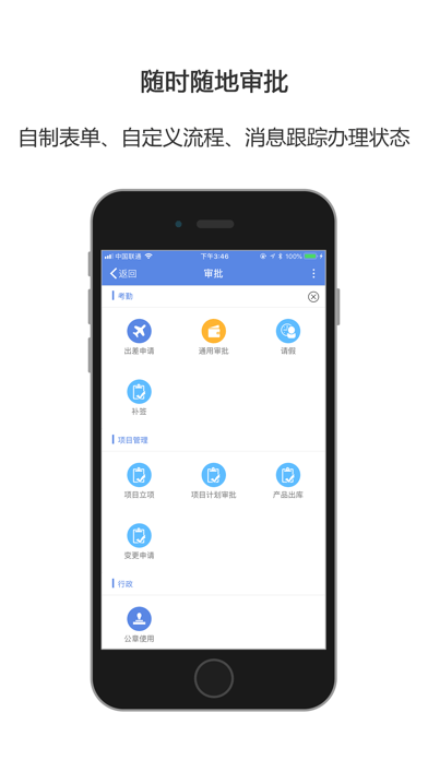 合创圈APP