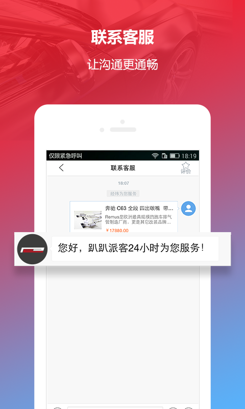趴趴派客APP