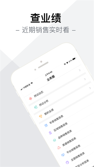 智药通手机客户端APP