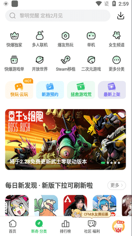 好爆手游app下载安装苹果游戏