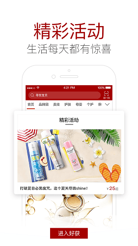 好获严选APP