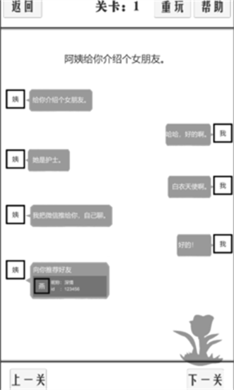 谈一场恋爱游戏游戏
