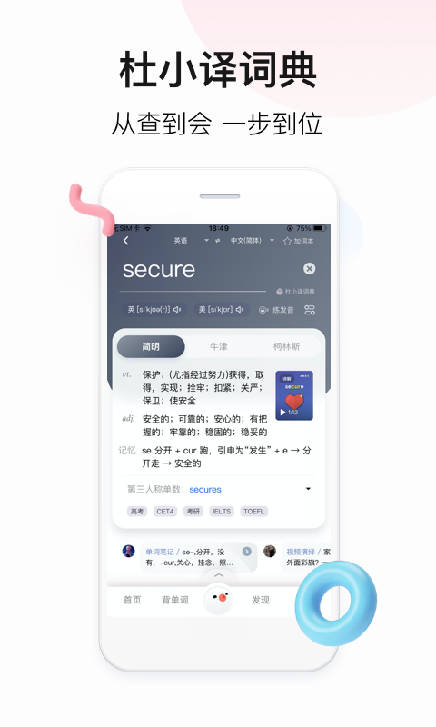 百度翻译器APP