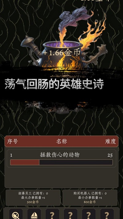 炼金术士Clicker2游戏