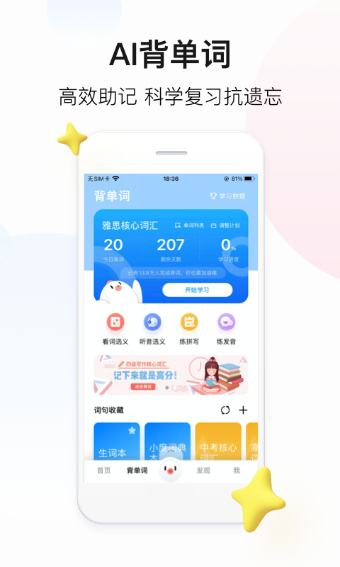 百度翻译器APP