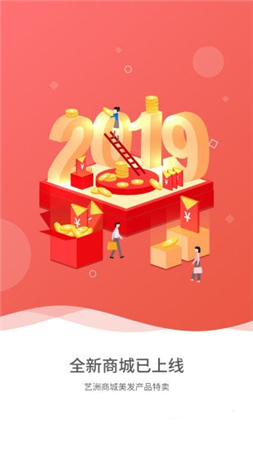 艺洲商城APP
