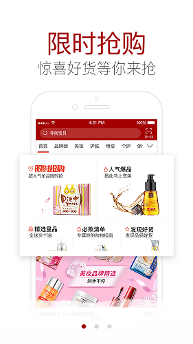 好获严选APP