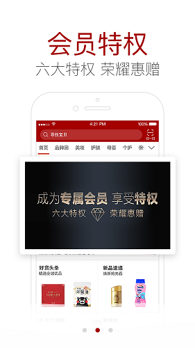 好获严选APP