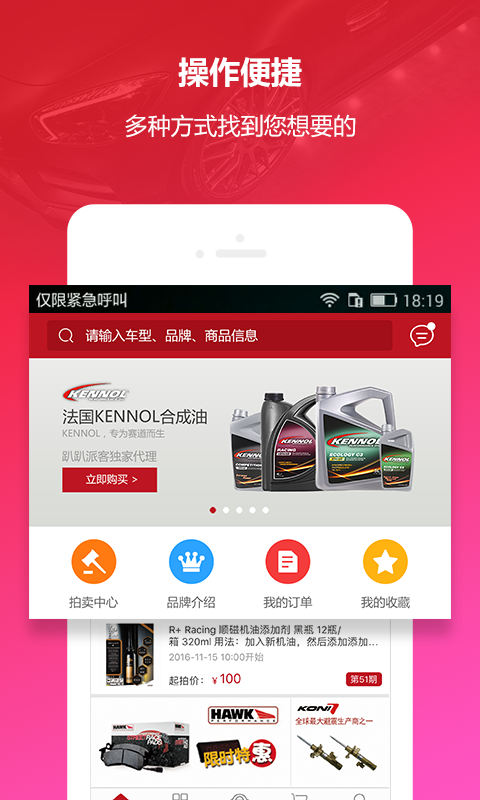 趴趴派客APP