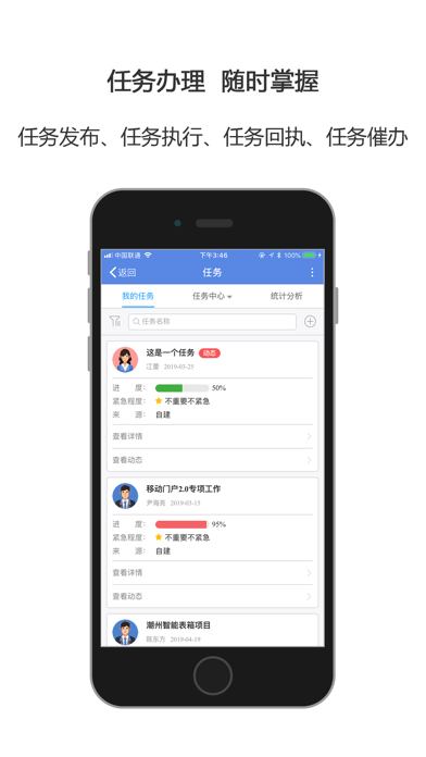 合创圈APP