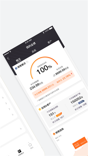智药通手机客户端APP