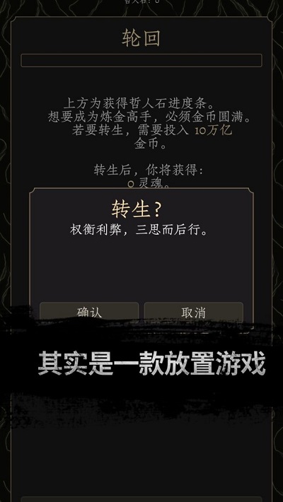 炼金术士Clicker2游戏