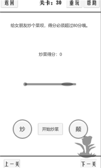 谈一场恋爱游戏游戏