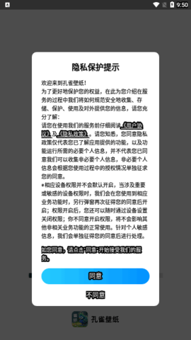 孔雀壁纸APP