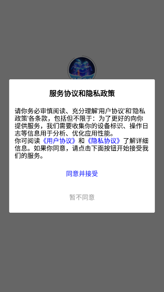 幸运屋盲盒APP